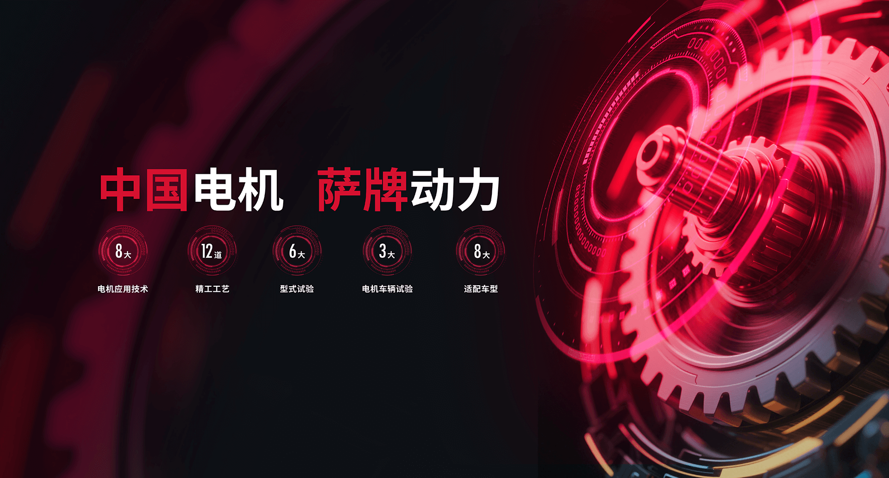 電機(jī)