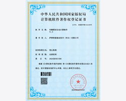 軟件著作權(quán)1