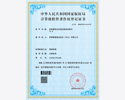 軟件著作權(quán)2